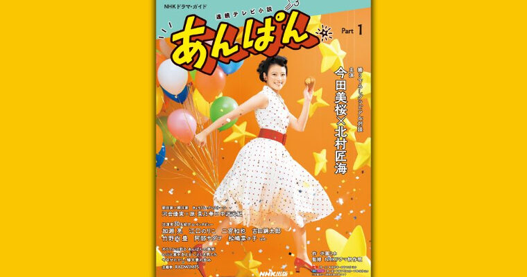 【朝ドラ「あんぱん」第73話レビュー】『月刊くじら』がついに創刊！ 編集部に異動になった嵩が見せた男気が「カッコいい！」「本当にいいやつ」と話題